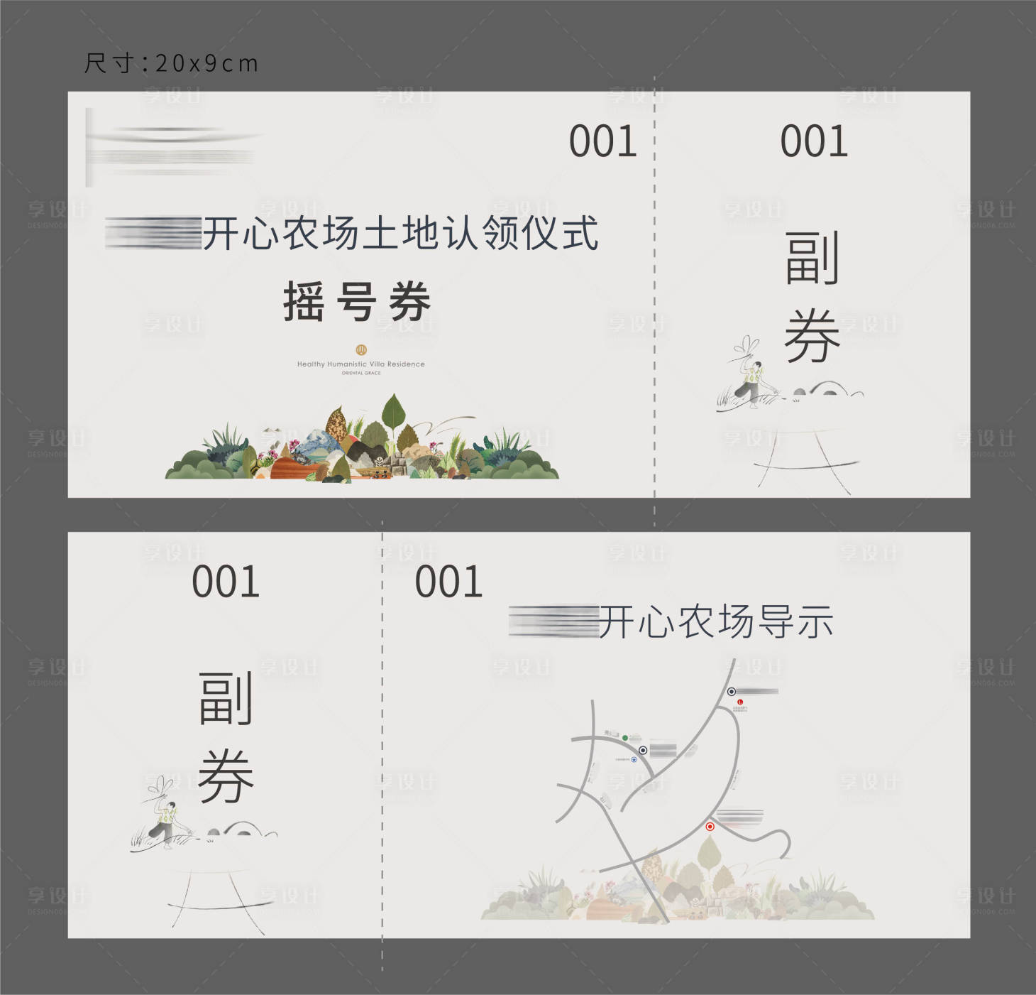 源文件下载【地产代金券设计】编号：13180007467654948