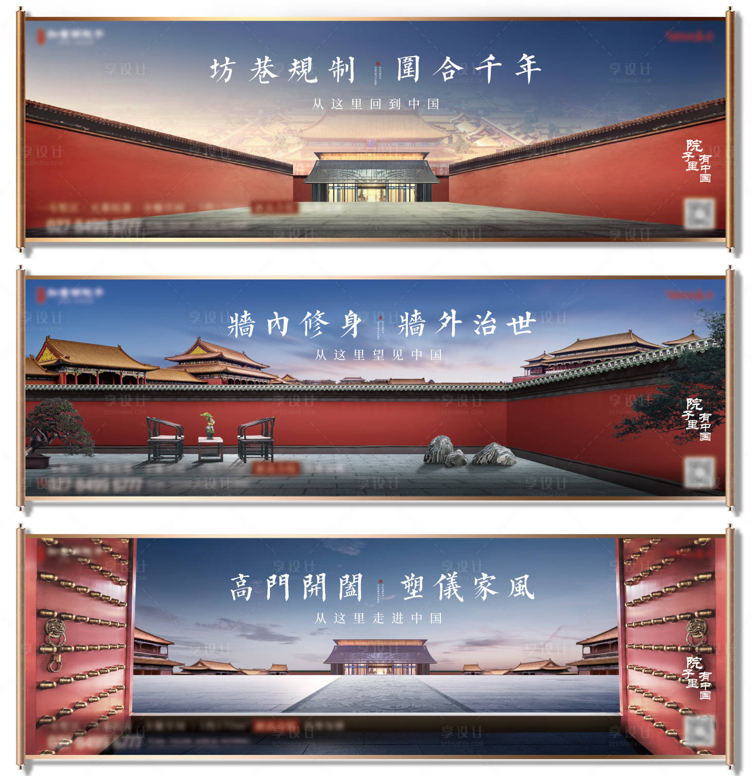 源文件下载【享设计】搜索编号：44150007548316329【地产东方韵味中式价值点长图】