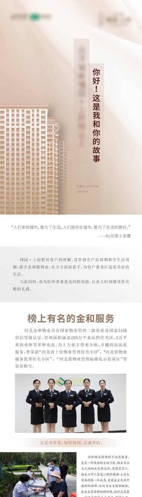 源文件下载【长图】编号：47400007578488782
