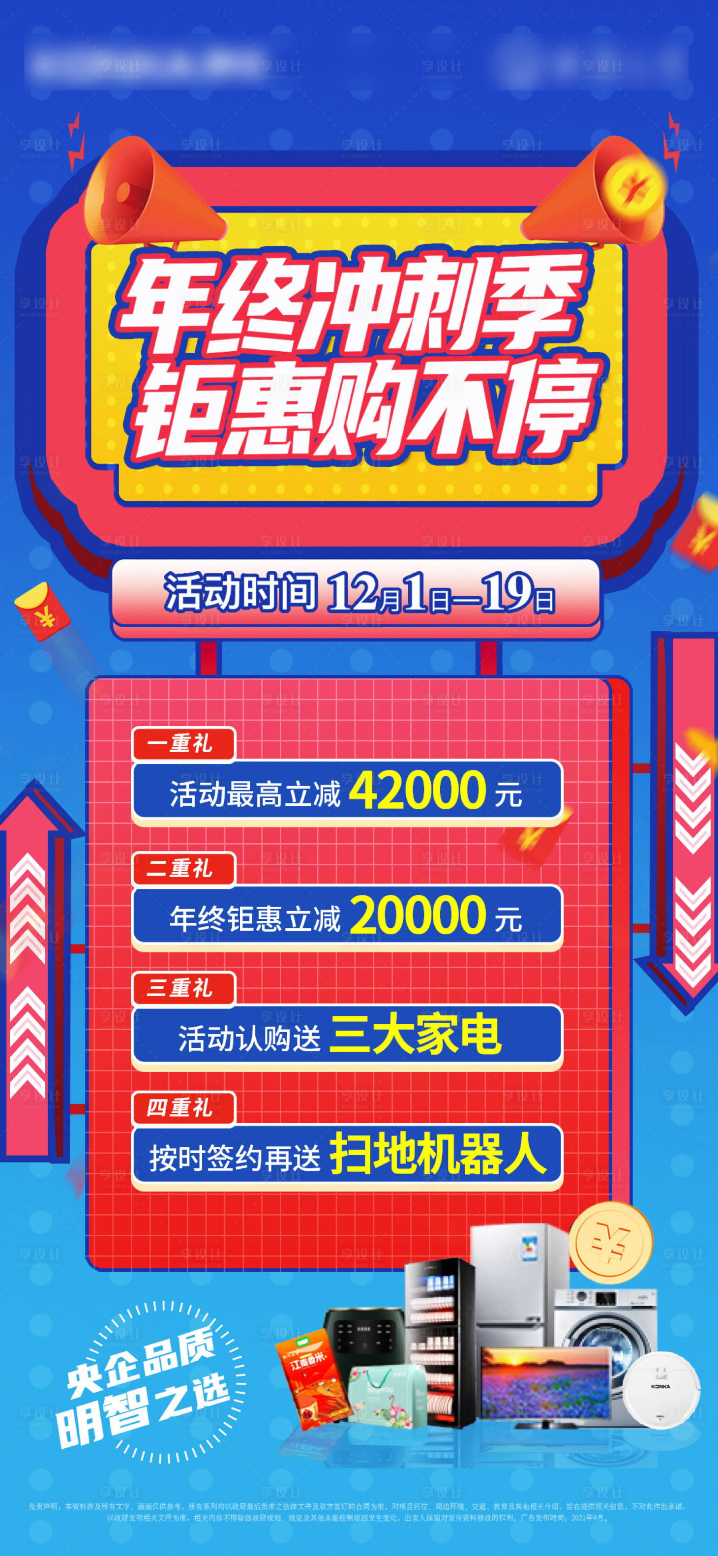 源文件下载【年终冲刺】编号：62520007526108069