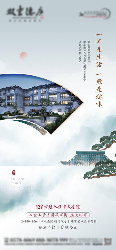 源文件下載【享設(shè)計(jì)】搜索編號(hào)：27100007524969492【中式疊墅】