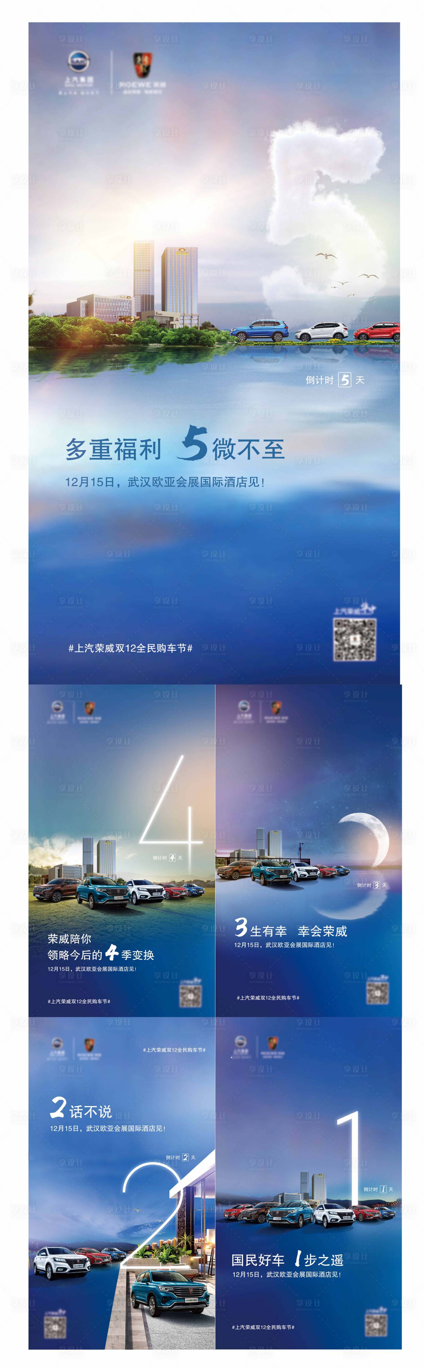 源文件下载【地产汽车倒计时 】编号：92790007544264005