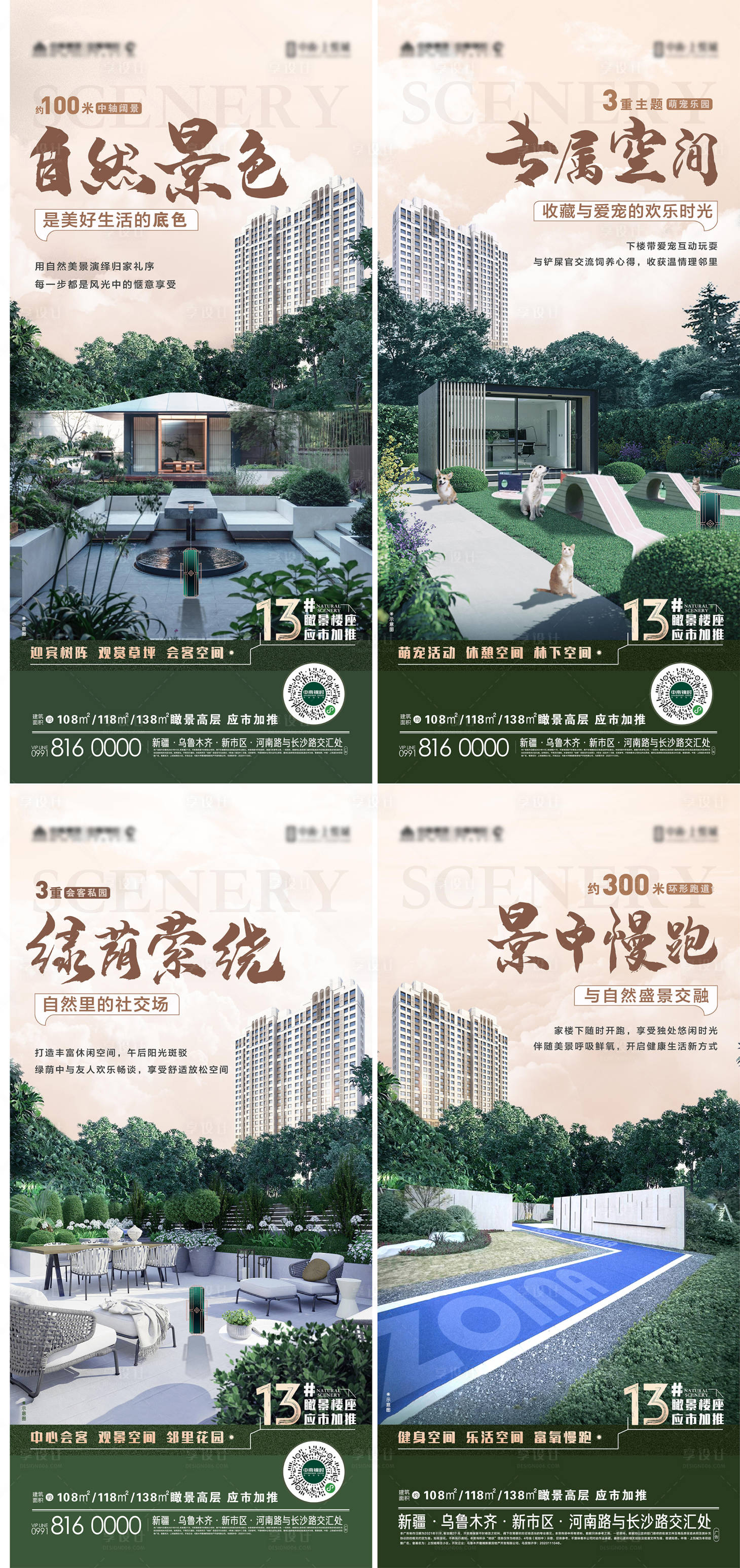 源文件下載【園林價值點系列海報】編號：59350007543995213