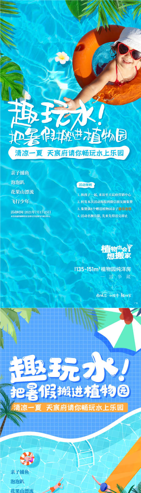 源文件下载【玩水节活动】编号：91560007911336258