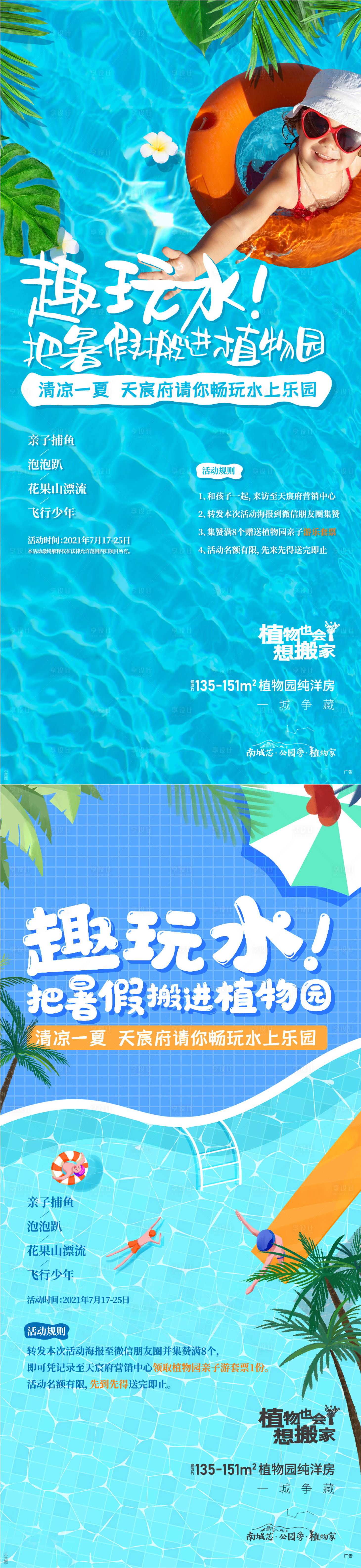 源文件下载【玩水节活动】编号：91560007911336258