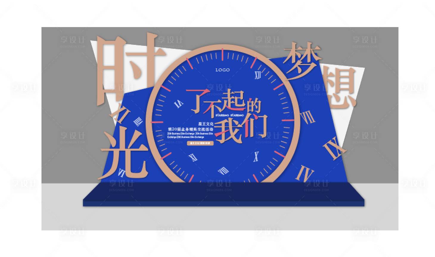 源文件下載【享設計】搜索編號：35730007637184375【時光懷舊美陳】