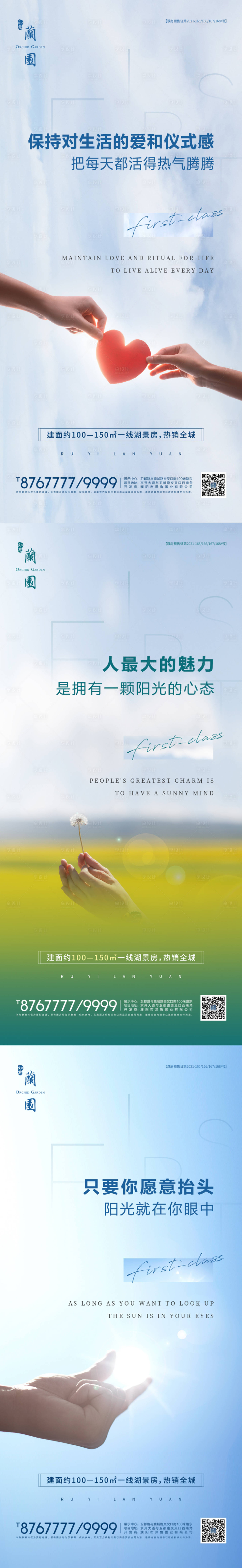 源文件下载【享设计】搜索编号：86640007855722939【励志温馨早安海报】