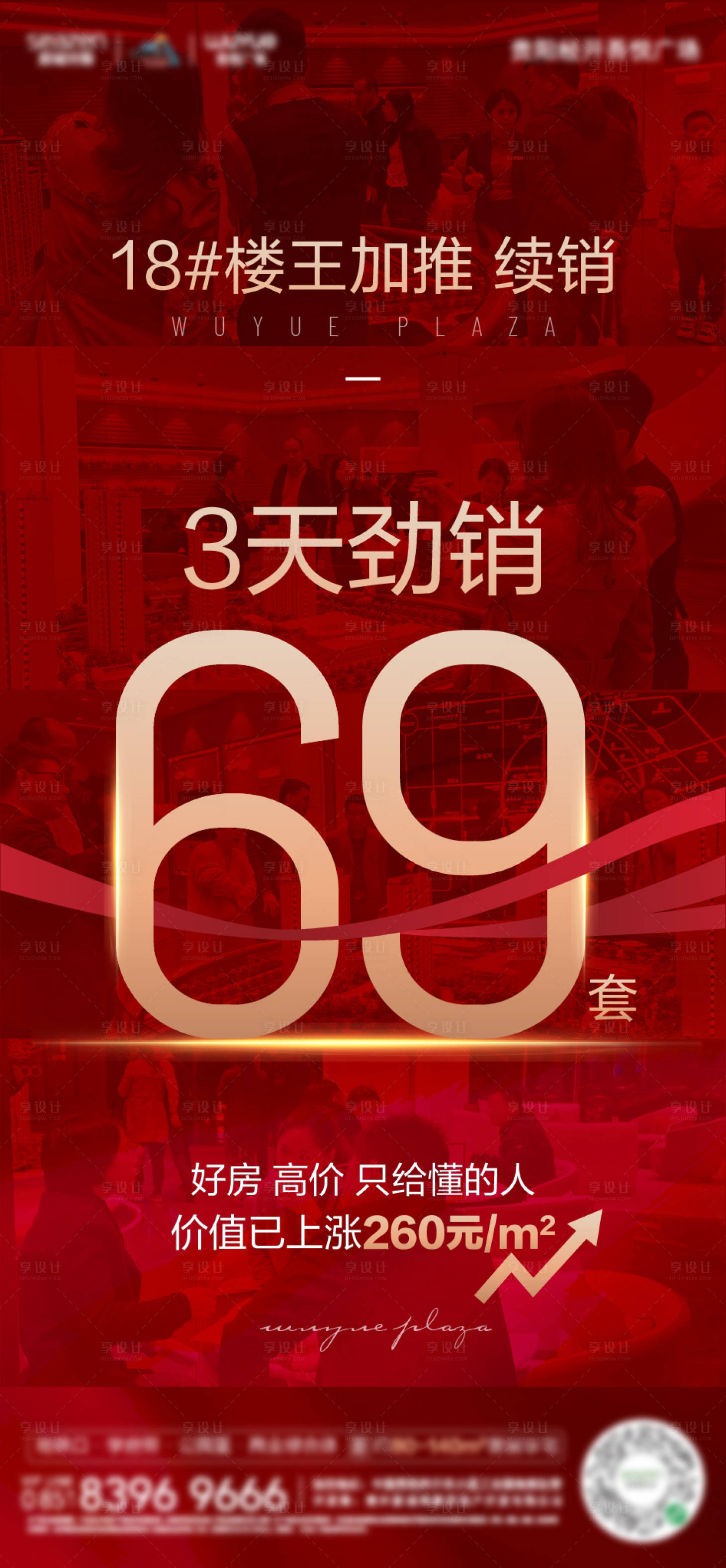 源文件下載【享設計】搜索編號：22320007871685386【熱銷】