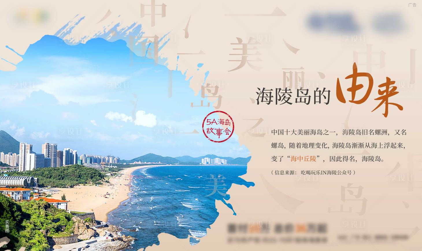 源文件下載【享設計】搜索編號：34850007492767504【地產橫版文化旅游海報】