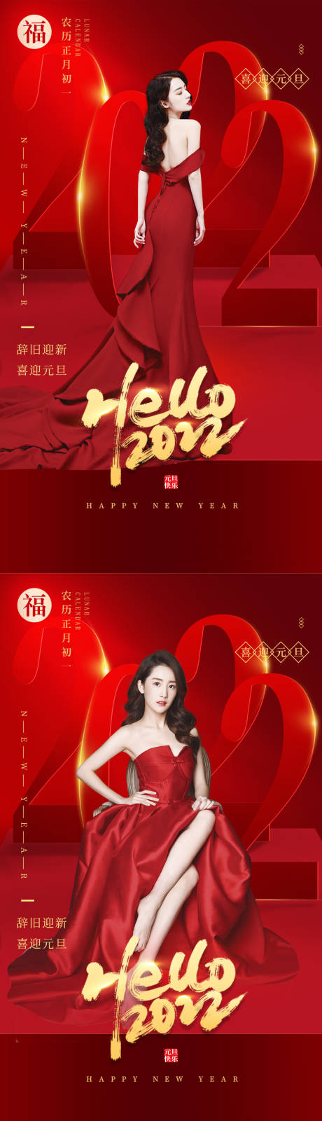 源文件下載【享設(shè)計(jì)】搜索編號(hào)：34450007850466254【新年元旦跨年海報(bào)】