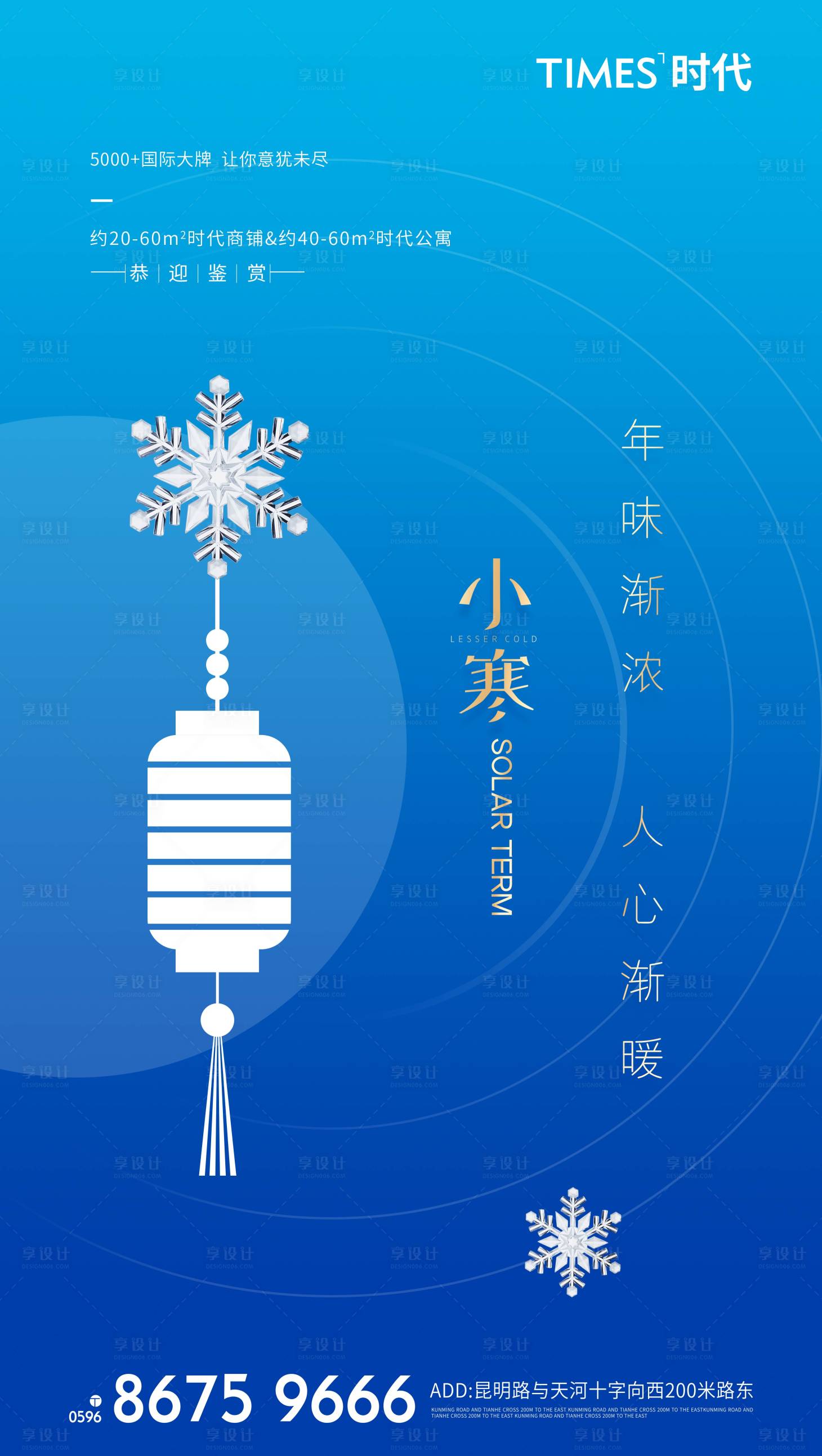 源文件下载【享设计】搜索编号：43450007798736857【小寒】