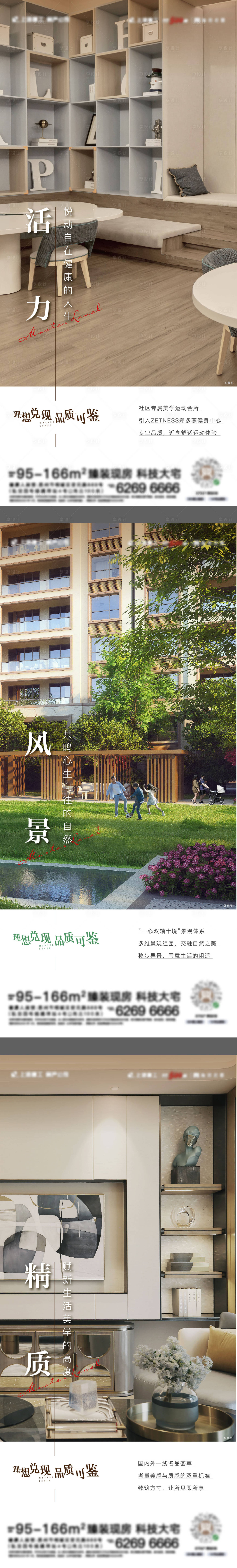 源文件下载【房地产实景系列海报】编号：70560007870644372