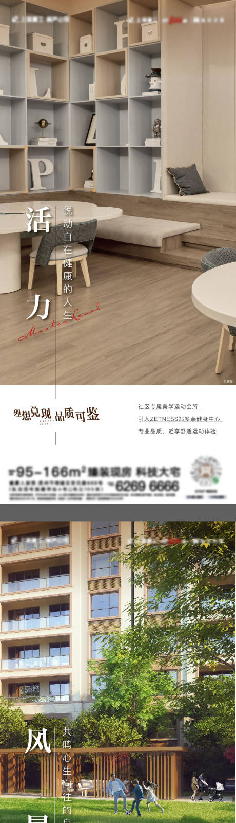 房地产实景系列海报-源文件【享设计】