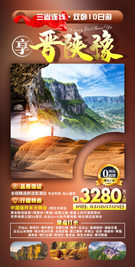 源文件下載【享設計】搜索編號：62860007912296566【晉陜緣】