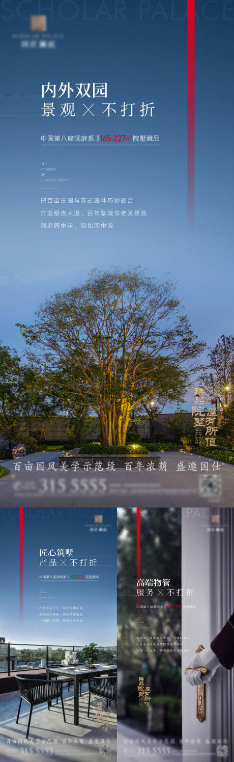 源文件下載【享設(shè)計】搜索編號：11570007655541892【地產(chǎn)配套價值點系列海報】
