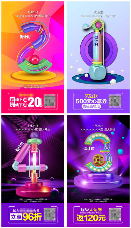 源文件下载【开业倒计时C4D海报】编号：91190007542544299