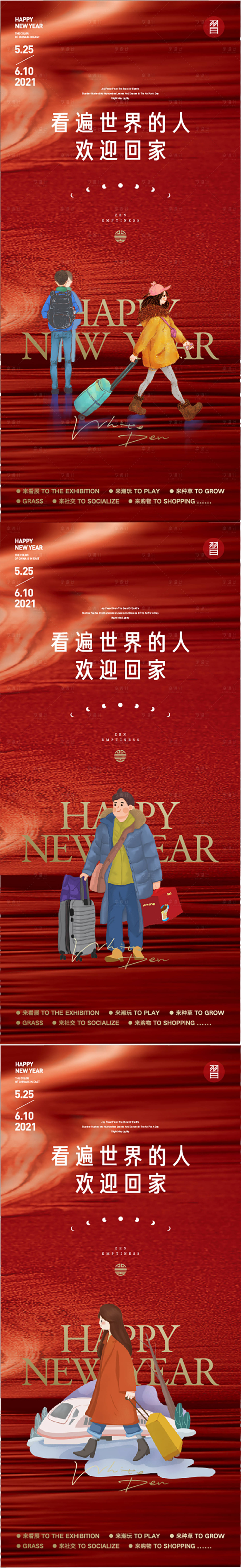 源文件下載【享設計】搜索編號：59600007504849737【地產紅金 】