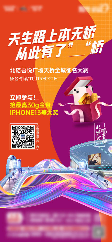 源文件下载【享设计】搜索编号：79920007523664788【商业海报】
