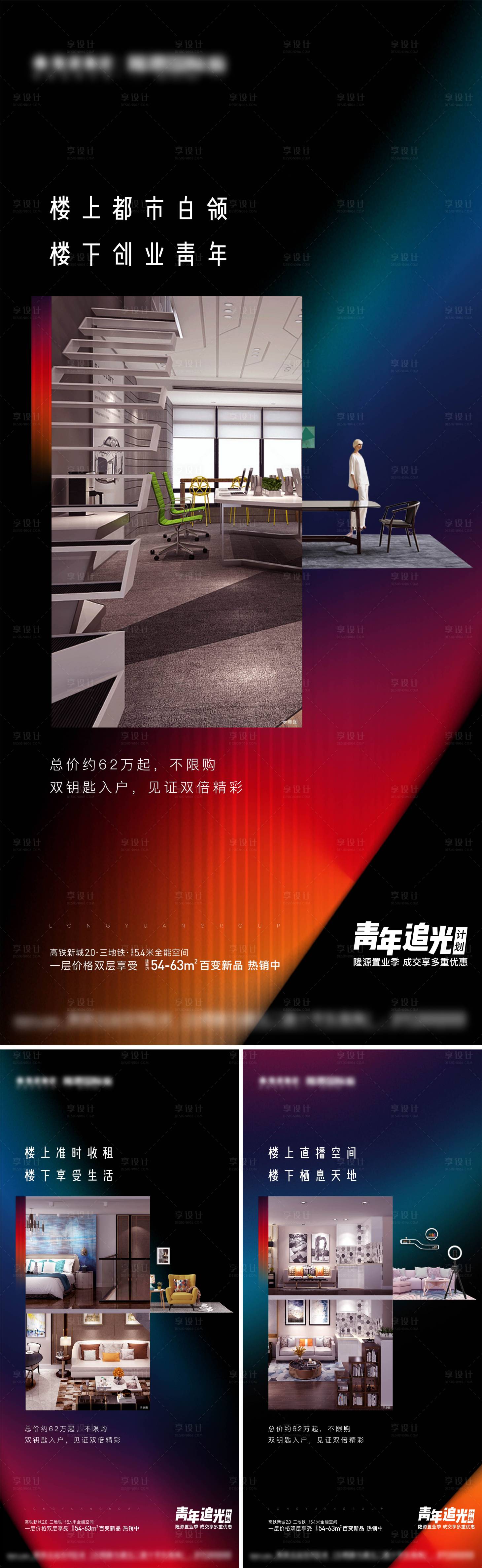 源文件下载【享设计】搜索编号：18140007592189989【公寓价值点系列单图 】