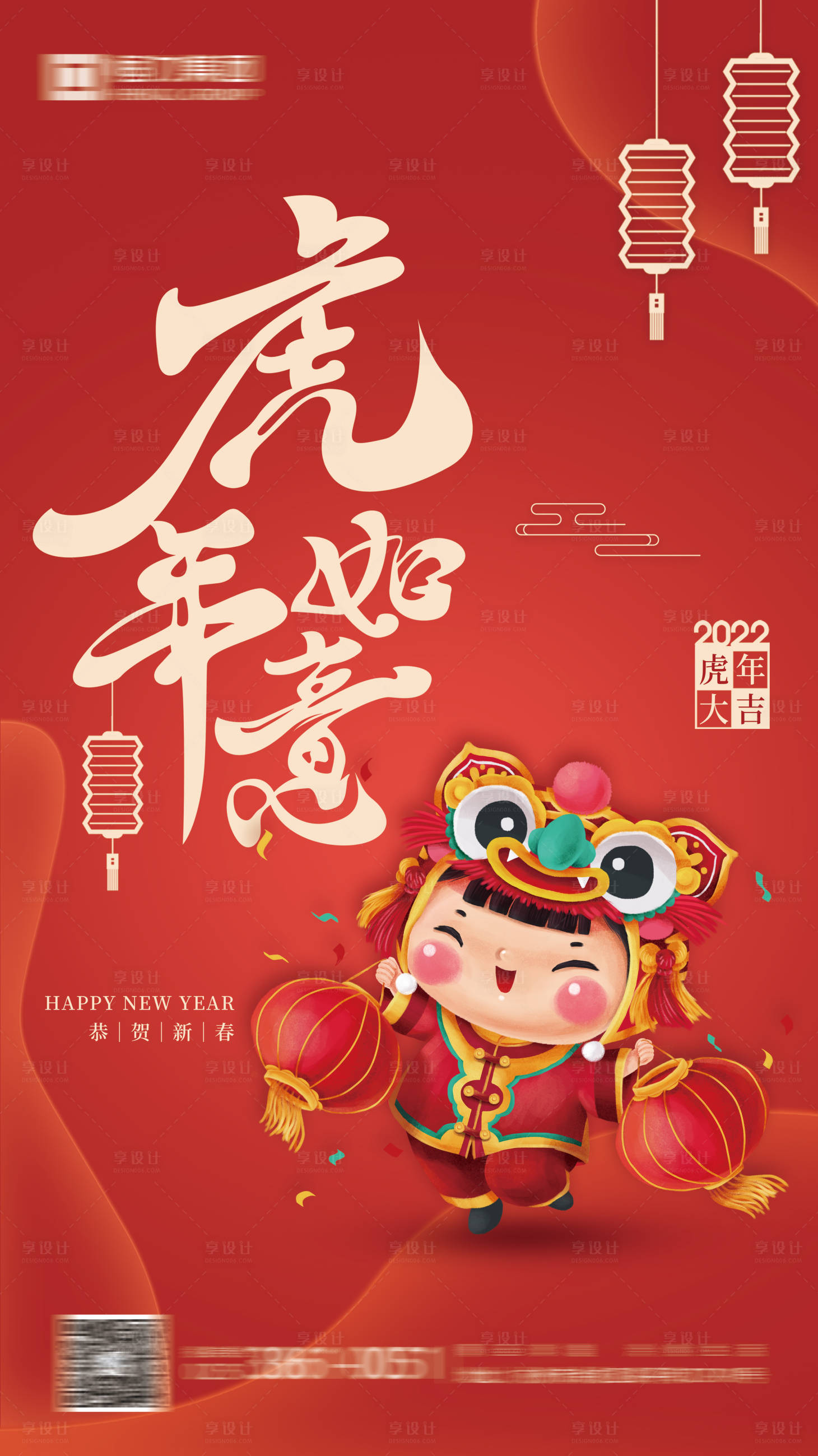 源文件下载【享设计】搜索编号：38160007889766840【红色2022新年春节除夕元旦虎年海报】