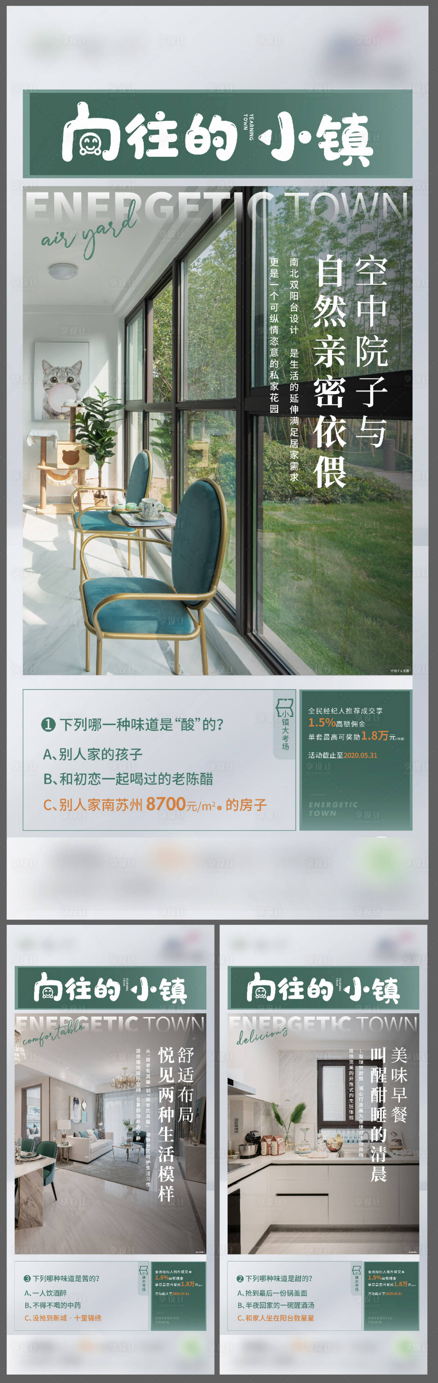 源文件下載【享設(shè)計】搜索編號：64650007573624244【高端價值點刷屏】