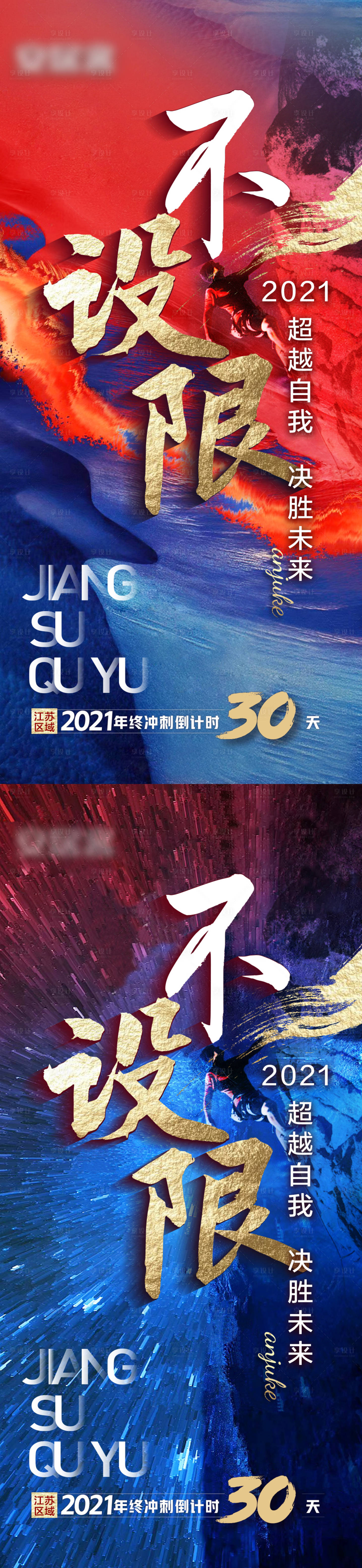 源文件下載【享設計】搜索編號：17520007541534246【不設限 】