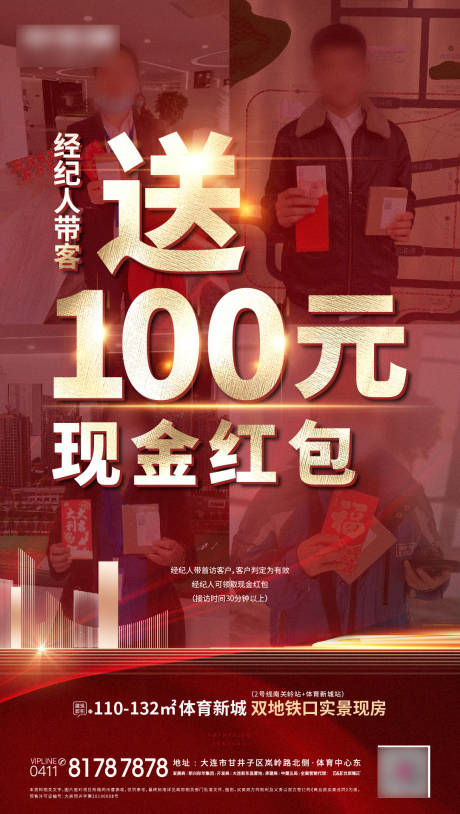 源文件下载【带客红包】编号：86250007646846439