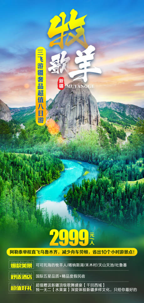 源文件下载【牧羊歌】编号：66410007849985301