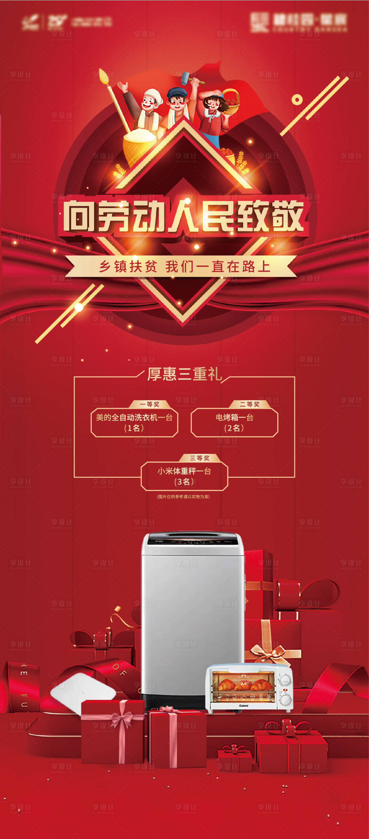 源文件下载【裂变小游戏画面】编号：23060007696162130