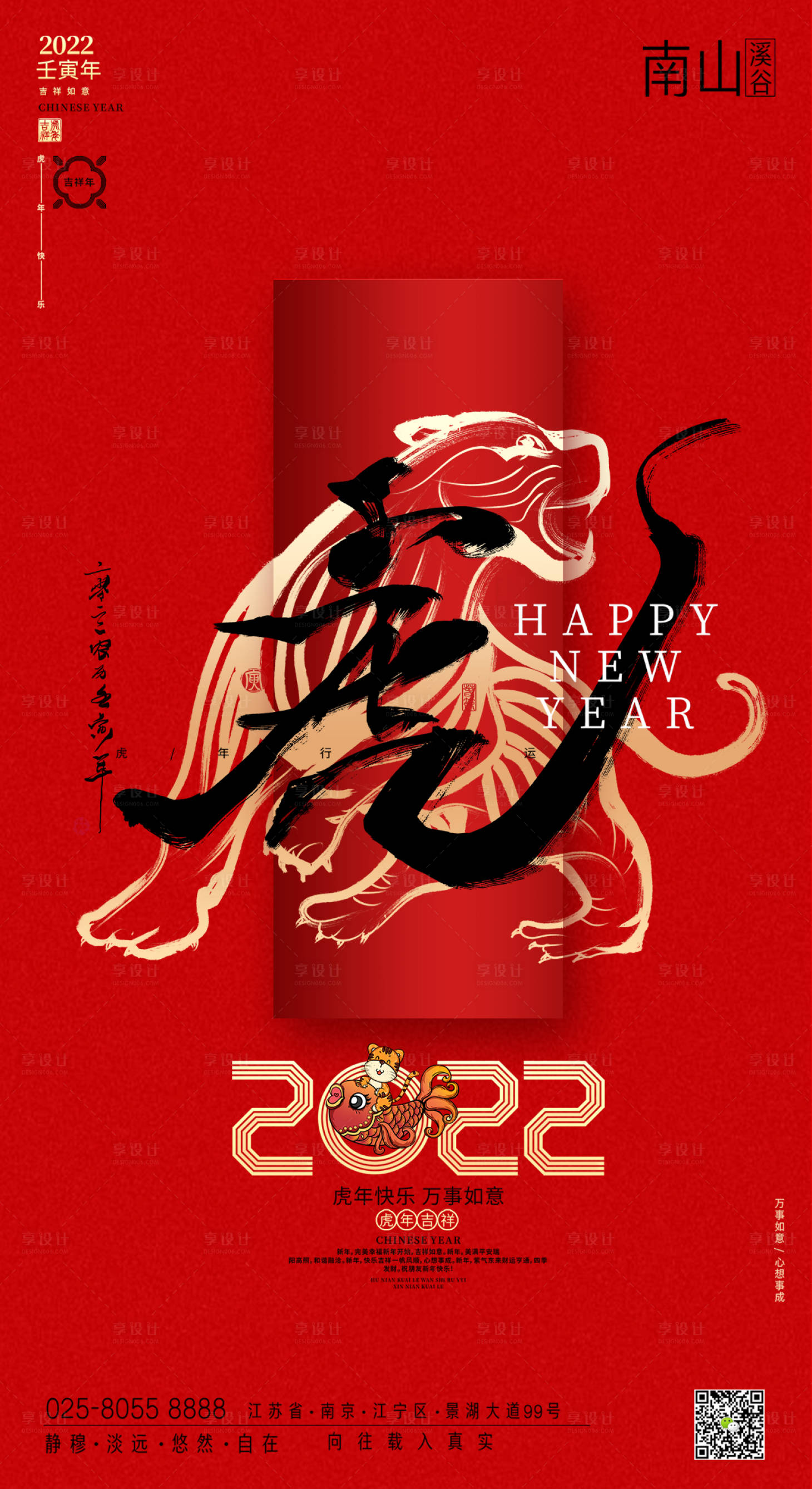 源文件下载【享设计】搜索编号：10600007889859198【元旦海报】