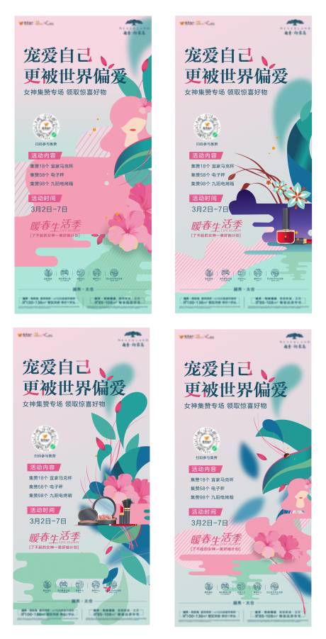 源文件下載【節(jié)日活動(dòng)海報(bào)】編號(hào)：18460007584793892