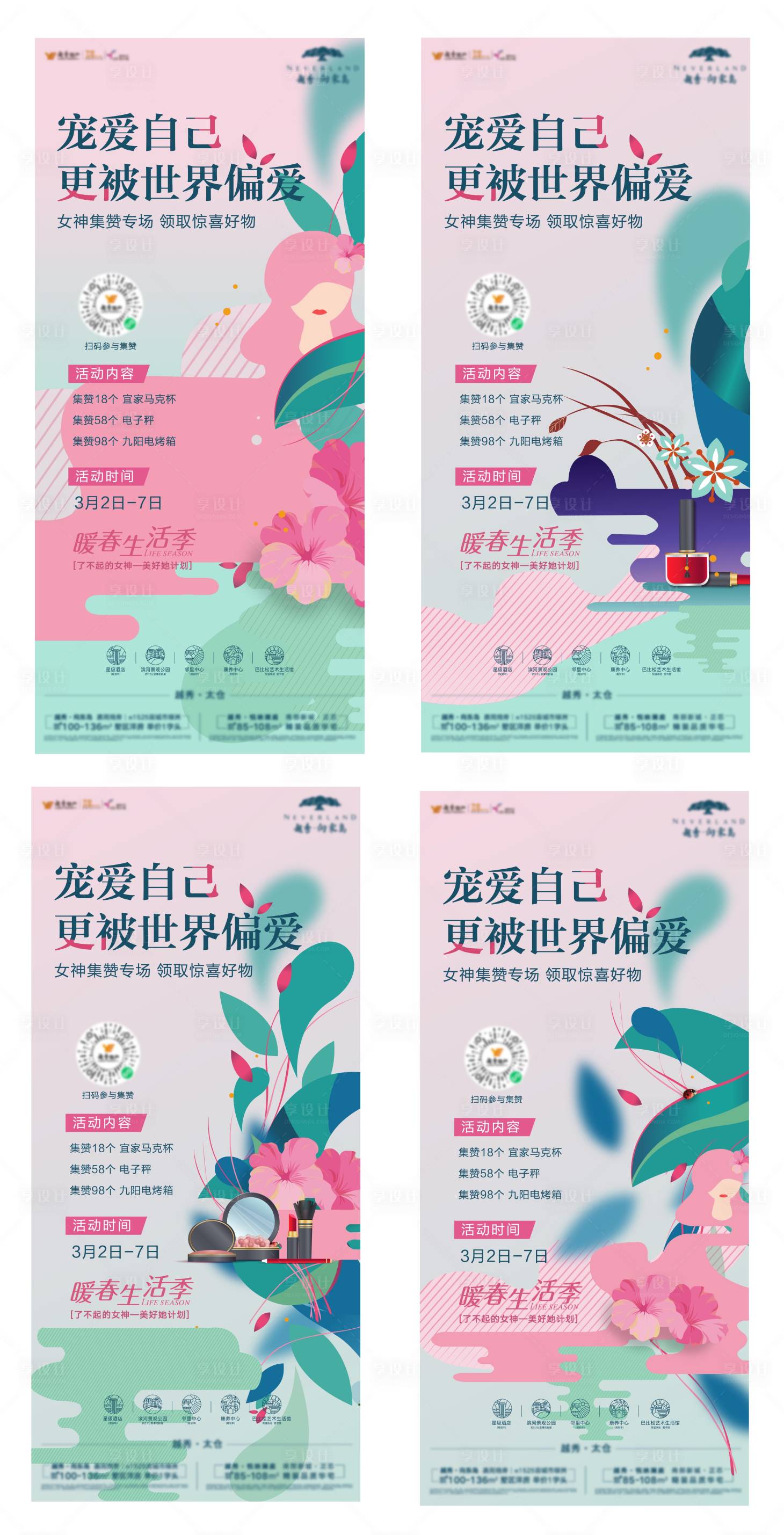 源文件下载【享设计】搜索编号：18460007584793892【节日活动海报】