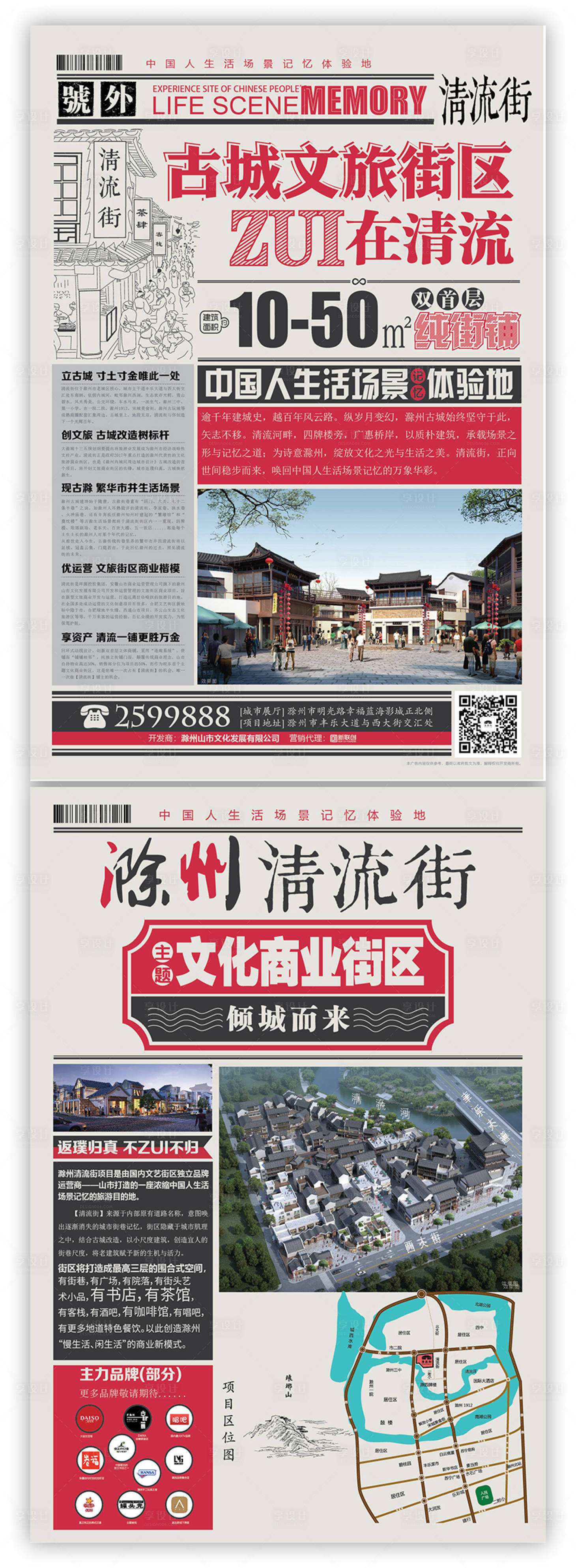 源文件下载【复古报刊海报】编号：25990007578107466