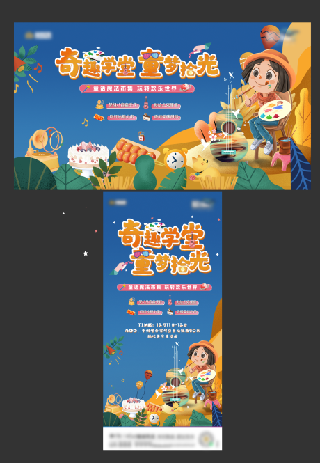 源文件下載【享設計】搜索編號：73010007805073113【尤克里里童趣學堂】