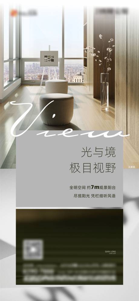 源文件下载【地产价值点海报】编号：93030007660056869