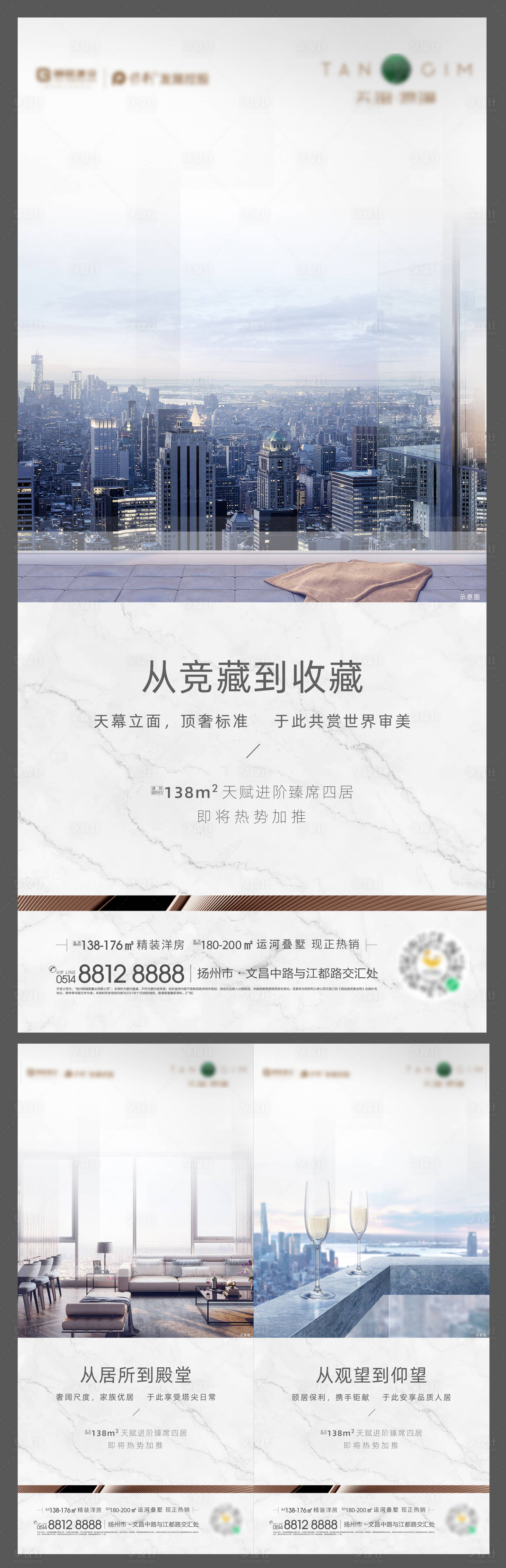 源文件下載【享設計】搜索編號：56050007906001276【價值點系列海報】