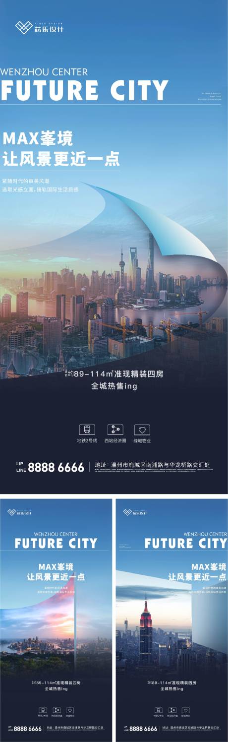 源文件下载【地产大平层系列海报】编号：94850007585627638