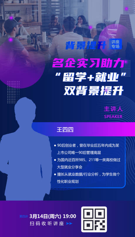 源文件下载【讲座直播海报】编号：30270007487471797