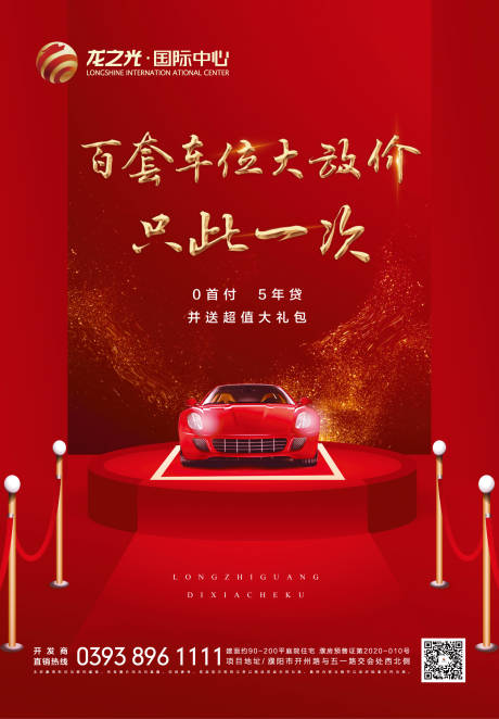 源文件下载【车位】编号：10560007833889926