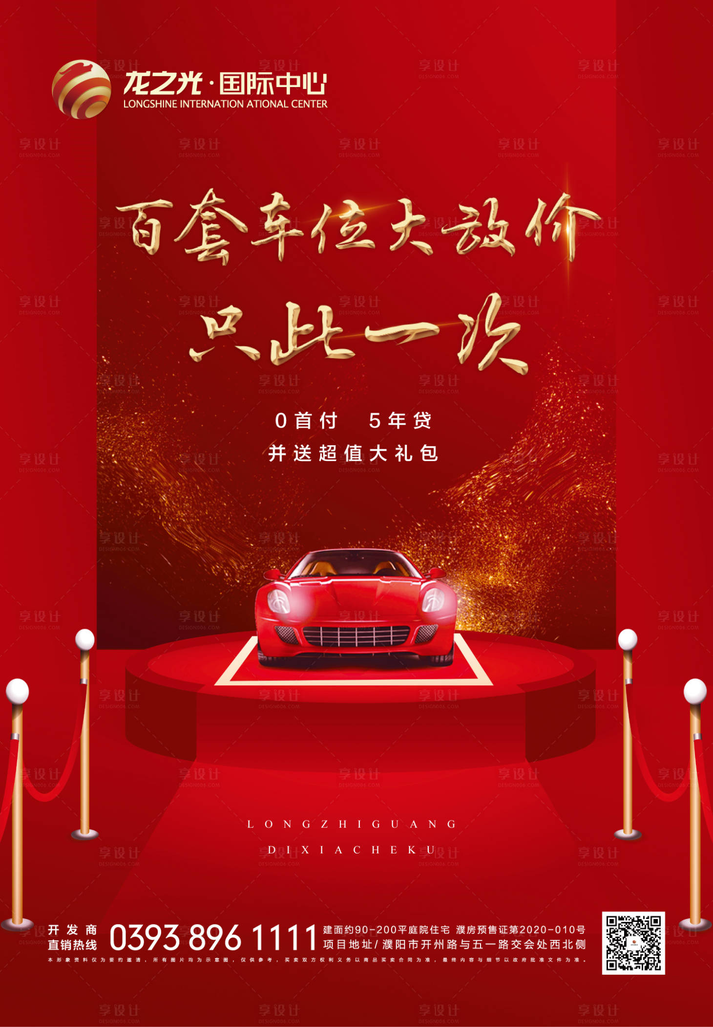 源文件下载【享设计】搜索编号：10560007833889926【车位】