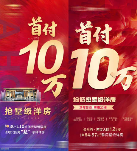 源文件下载【首付10万起】编号：84270007459914434