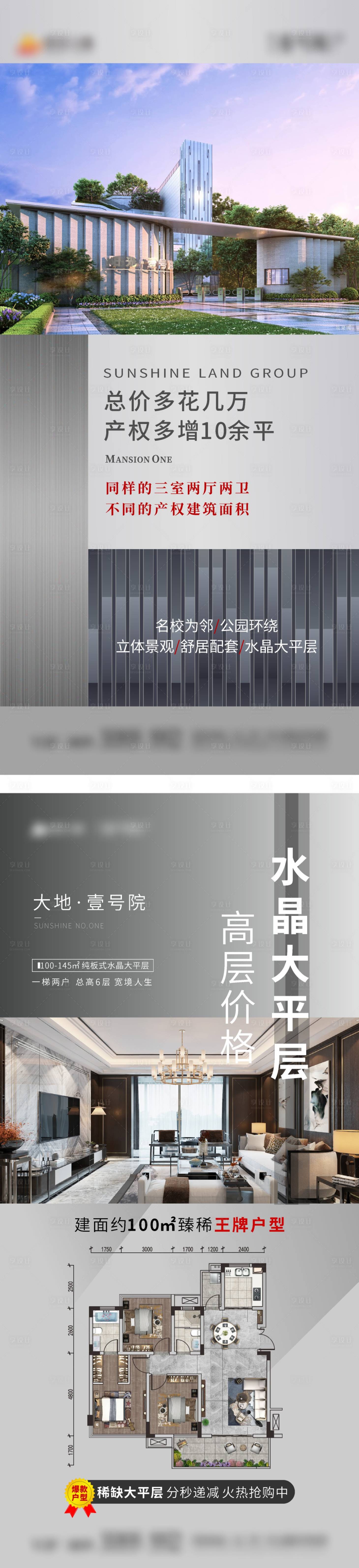 源文件下载【享设计】搜索编号：22330007782049281【高端户型推荐】