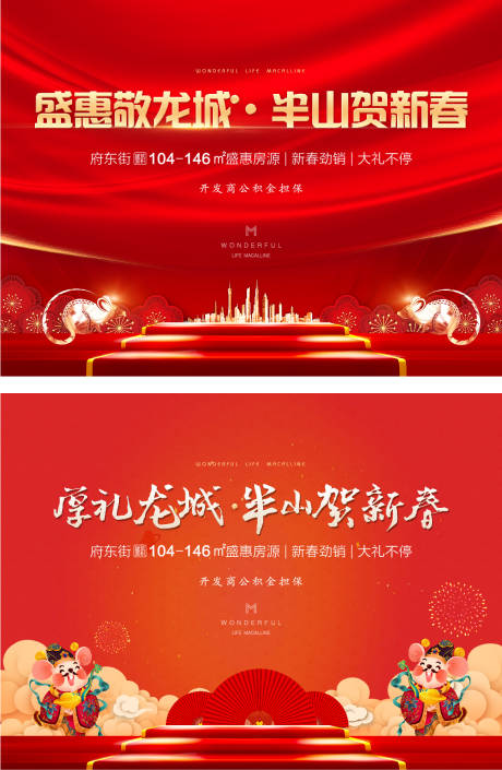 源文件下載【惠暖新春地產桁架】編號：54030007630916218