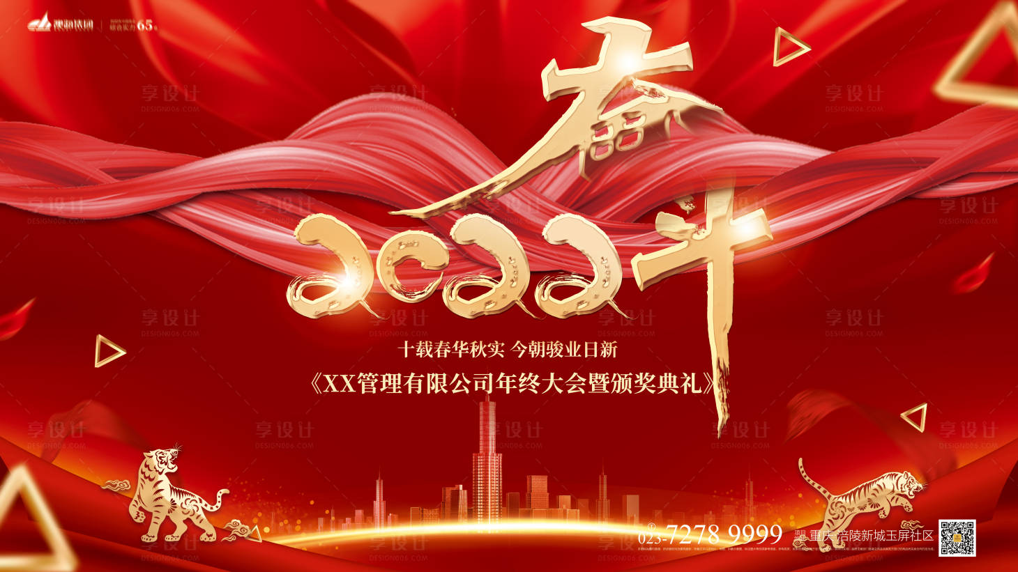 源文件下载【奋斗展板】编号：74140007900477803
