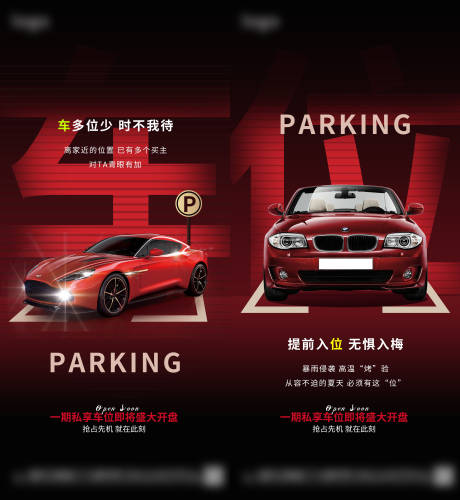 源文件下载【享设计】搜索编号：78860007579764160【车位系列稿】