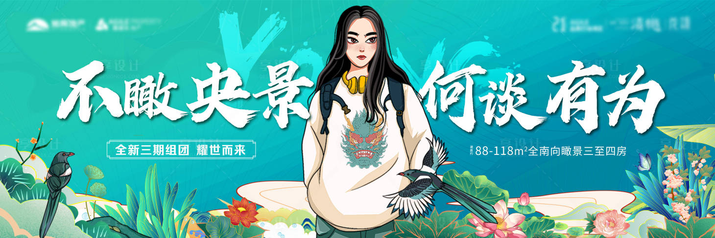 源文件下載【地產洋房階段主畫面】編號：28370007717865399
