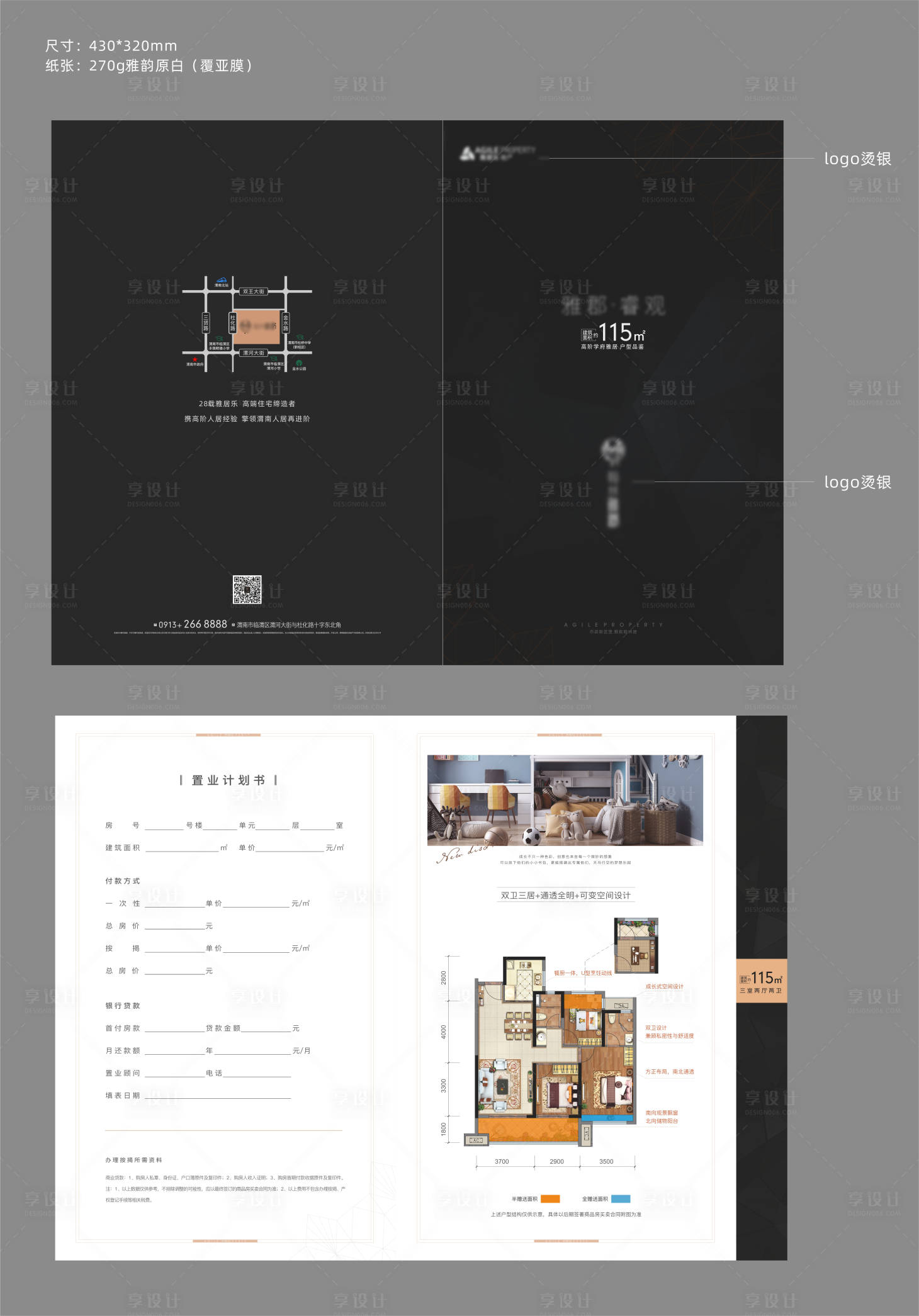 源文件下载【享设计】搜索编号：31340007627252390【房地产户型折页】