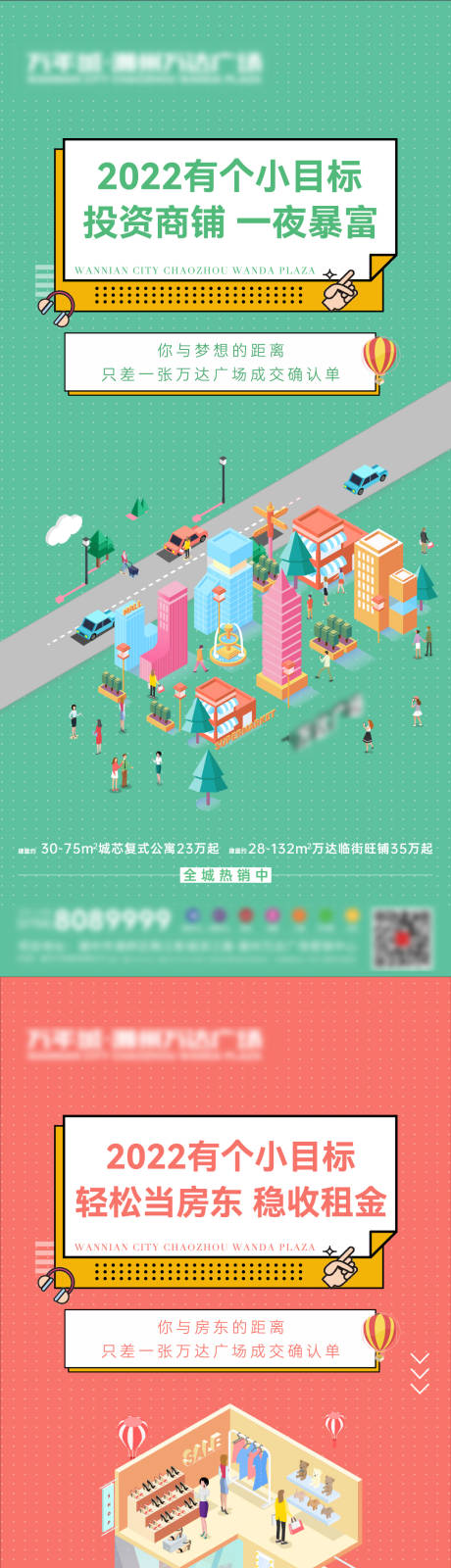 源文件下载【画面地产 】编号：77250007701785762