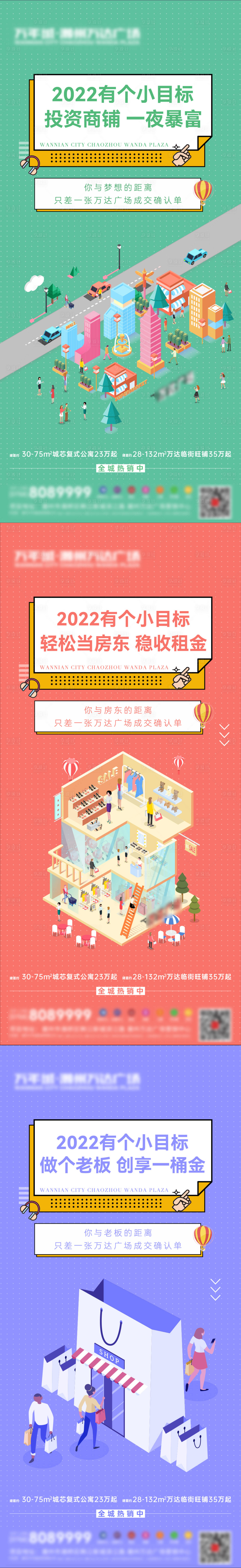 源文件下載【享設計】搜索編號：77250007701785762【畫面地產 】