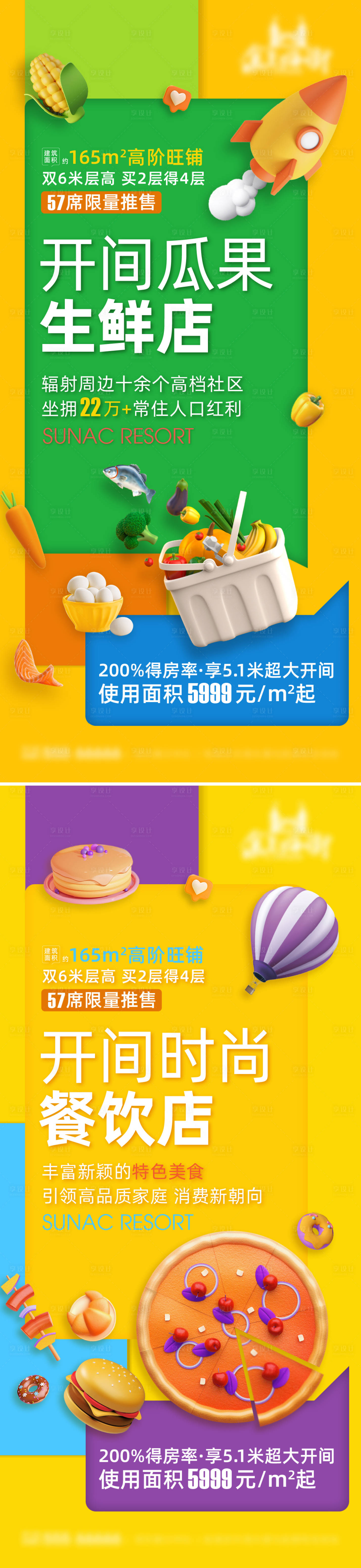 源文件下载【享设计】搜索编号：32810007801638655【商业商街商铺瓜果生鲜店卡通c4d】
